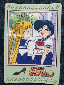 トレカ ☆ 美少女戦士セーラームーン 1992年 当時物 バンダイ カードダス ☆ 11 月野うさぎ 水野亜美 トレーディングカード