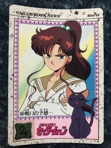 トレカ ☆ 美少女戦士セーラームーン 1993年 当時物 バンダイ カードダス ☆ 36 トレーディングカード
