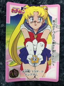 トレカ ☆ 美少女戦士セーラームーン 1993年 当時物 バンダイ カードダス ☆ 76 トレーディングカード