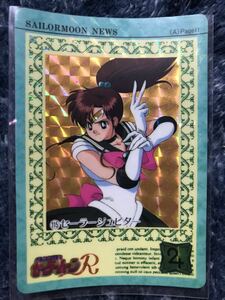 トレカ ☆ 美少女戦士セーラームーン 1993年 当時物 バンダイ カードダス ☆ 115 木野まこと ジュピター キラ プリズムステッカー