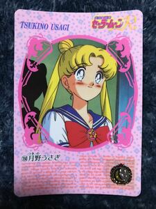 トレカ ☆ 美少女戦士セーラームーン 1993年 当時物 バンダイ カードダス ☆ 150 月野うさぎ トレーディングカード 