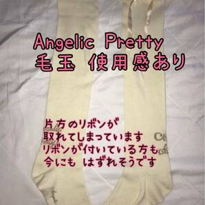 ロリィタ ソックス まとめ売り 状態悪い物多数 ☆ Angelic Pretty ☆ BABY ☆ オーバーニー タイツ など ☆ の画像2