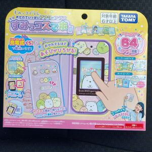 【新品・未使用】すみっコぐらし おせわでいっぱいアプリがプラス すみっコスマホ