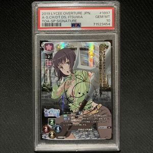 PSA10 SP 五和 茅野愛衣 箔押しサインカード Lycee Overture Ver.とある魔術の禁書目録III PSA鑑定 BGS鑑定 完美品 極美品