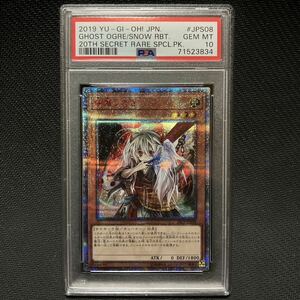 PSA10 20thシークレットレア 幽鬼うさぎ 20thシークレットレア Special Pack 遊戯王 PSA鑑定 BGS鑑定 完美品 極美品