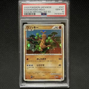 PSA10 初版 ウソッキー LEGEND 拡張パック ソウルシルバーコレクション ポケモンカード ポケカ PSA鑑定 BGS鑑定 完美品 極美品