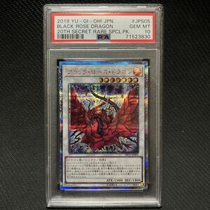 PSA10 20thシークレットレア ブラック・ローズ・ドラゴン 20thシークレットレア Special Pack 遊戯王 BGS10 完美品 極美品の画像1