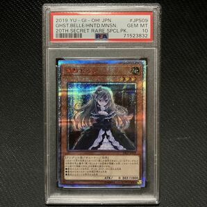 PSA10 20thシークレットレア 屋敷わらし 20thシークレットレア Special Pack 遊戯王 BGS10 完美品 極美品の画像1