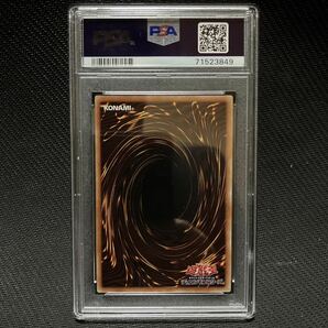 PSA10 プリズマティックシークレットレア 朔夜しぐれ プリズマティック・アート・コレクション 遊戯王 BGS10 完美品 極美品の画像2