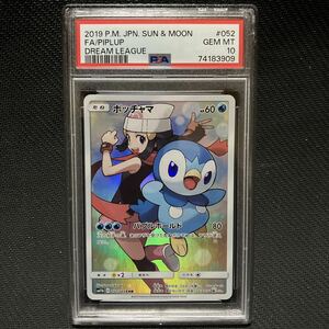 PSA10 CHR ポッチャマ サン＆ムーン ドリームリーグ ポケモンカード BGS10 完美品 極美品