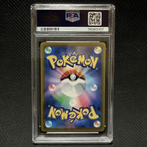 PSA10 HR ハマナのバックアップ ソード＆シールド スターバース ポケモンカード BGS10 完美品 極美品の画像2