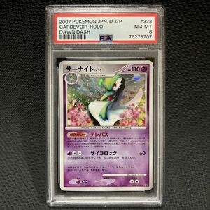 PSA8 サーナイト DP 拡張パック 月光の追跡 ポケモンカード PSA10 BGS10 完美品 極美品