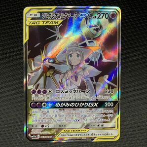 SA SR ソルガレオ＆ルナアーラGX サン＆ムーン ドリームリーグ ポケモンカード ポケカ スペシャルアートの画像1