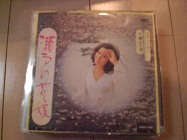 2024年最新】Yahoo!オークション -瀬戸の花嫁 小柳ルミ子(レコード)の