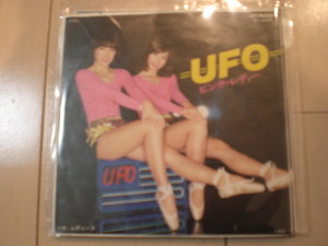 即決 EP レコード ピンク・レディー　UFO/レディーX EP5枚まで送料ゆうメール140円