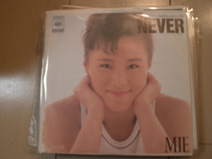 即決 EP レコード MIE NEVER ドラマ「不良少女とよばれて」主題歌 EP8枚まで送料ゆうメール140円