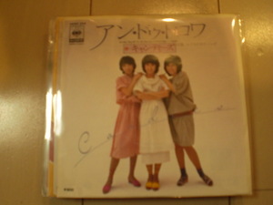 Обратное решение EP Record Candy's/Ann De Trois/Futari Love Song Song Song Shipping Yu Mail 140 Yen