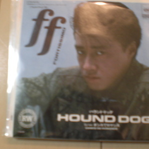 即決 EP レコード HOUND DOG ハウンド・ドッグ ff フォルティシモ EP8枚まで送料ゆうメール140円の画像1