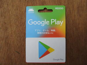 g-gru Play 5000 jpy gift card 