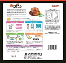 【新品未開封】山本漢方 ごぼう茶100％ 3g 168包 健康茶 遠赤外線焙煎 ノンカフェイン 風味豊かなおいしい味 食物繊維 ダイエット_画像2