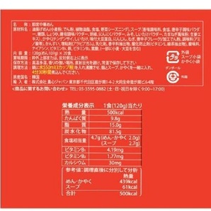 【新品未開封】 １箱！農心 辛ラーメン 20袋入 大人気 韓国ラーメン 旨辛スープ 韓国大人気ラーメン インスタントラーメン コストコの画像2