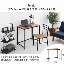 【新品未使用】北欧デザイン パソコンデスク デスク チェア セット 幅80cm おしゃれ コンセント付き PCデスク 机 椅子 イス チェア付き_画像5