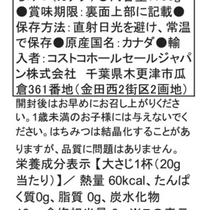 【新品未開封】３本セット カークランドシグネチャー はちみつ ベアージャグ 750g x 3本 カナダ産 コストコ COSTCOの画像3