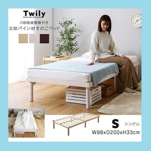 天然木パイン材棚付き すのこベッド シングル ホワイト