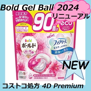 [ new goods * unopened ]2024 renewal debut ball do×re Noah is pinesfab Lee z joint development ball do gel ball cost ko limitation place person 90 piece 