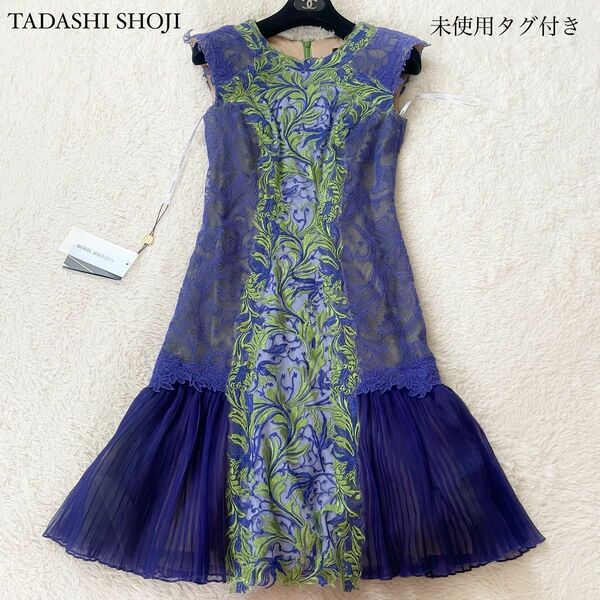 極美品　タダシショージ　TADASHI SHOJI ボタニカル刺繍ワンピース　ドレス　プリーツ　レース カラードレス