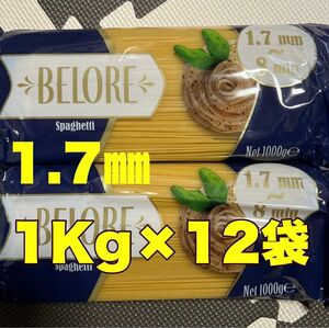 ベローレスパゲッティ1.7㎜1Kg12袋