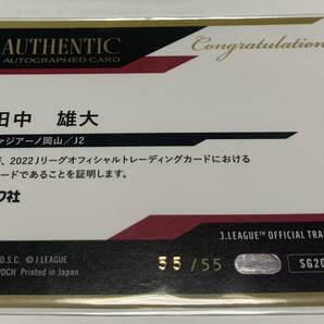 田中雄大 2022 Jカード 直筆サインカード 55枚限定 55/55ファジアーノ岡山 ラストナンバーの画像2