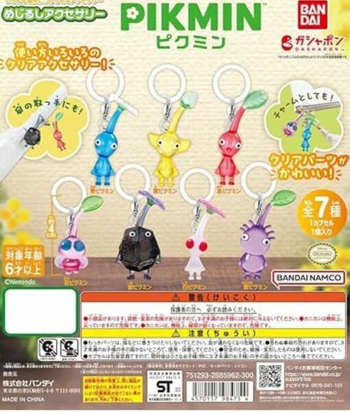 ピクミン めじるしアクセサリー [全7種セット(フルコンプ)] 目印アクセサリー BANDAI カプセルトイ②