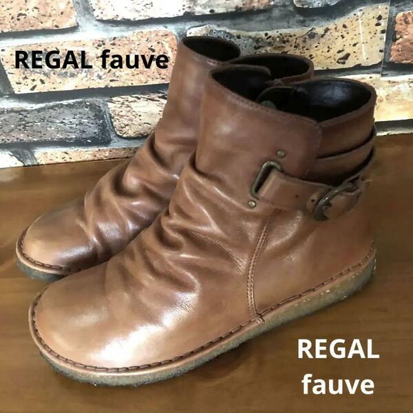 REGAL fauve ショートブーツ　本革　ブラウン　23cm