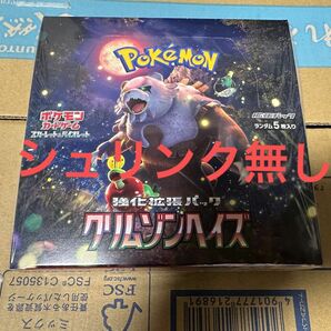 ポケモンカード　クリムゾンヘイズ　1BOXシュリンク無し