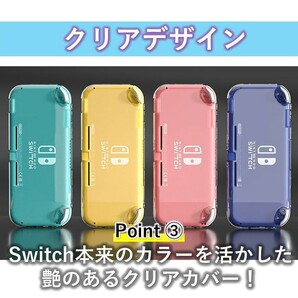 Nintendo Switch Lite スイッチ ライト カバー ケース 保護 ソフト クリア ニンテンドー TPU クリア 丈夫 衝撃 シンプルの画像4