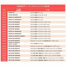 MM223D-Le 日産 9インチ テレビキット 純正 ディーラー TVキャンセラー 走行中 視聴 操作 カーナビ 12ピン 内張りはがし リムーバー 内装_画像7