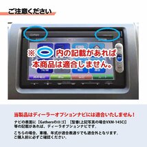 フィット R3.6～R4.9 GR2 ホンダ 標準装備ナビ 純正 Gathers ホンダコネクト Honda CONNECT ディスプレー 9インチ 走行中 TV が見れる 新型_画像6