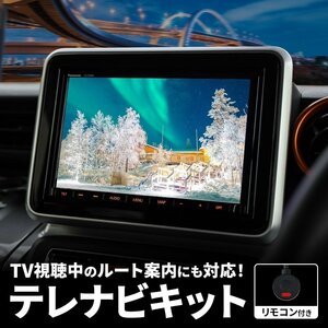 カローラ MZEA17 ZWE215・219 テレビキット 走行中テレビが見れる ナビ操作 純正ナビ ハーネス キャンセラー ルート案内