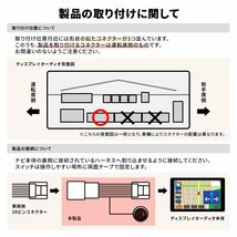 RAV4 PHEV 50系 AXAH52・54 AXAP54 MXAA52・54 テレビキット 走行中テレビが見れる ナビ操作 純正ナビ ハーネス キャンセラー ルート案内_画像7