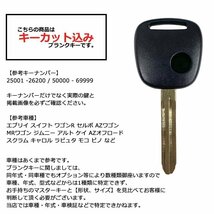 モコ 15年 日産 1ボタン 1穴 キーカット作成込み M382 キーレス リモコン 加工 割れ 交換 合鍵 スペア 汎用 複製 ブランクキー かぎ_画像2