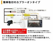 AVN1106HD 2006年モデル イクリプス バックカメラ アダプター RCA変換 ハーネス 純正 カーナビ 連動 接続 配線 映像 交換 5個セット_画像4