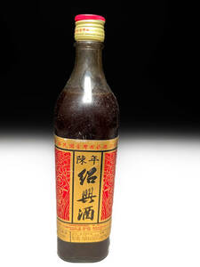 # old era thing . year shaoxingjiu Taiwan old sake old sake . cost Special class Old bottle retro Vintage 