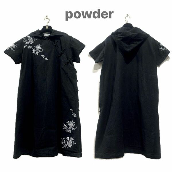 【powder】フード付きチャイナモチーフワンピース【下迫秀樹】刺繍