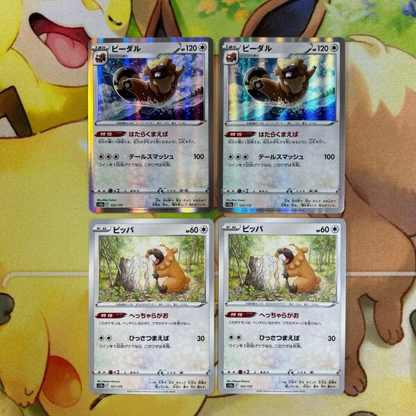 ビッパ ビーダル 4枚セット ポケモンカード ポケカ