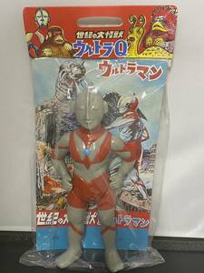 ♪♪希少 レア ソフビ マルサン 世紀の大怪獣 ウルトラQ ウルトラマン 23cm 円谷プロ 未開封 現状品 MARUSAN スタンダード♪♪