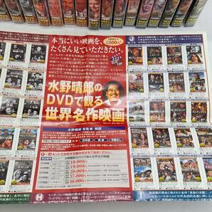 DVD 映画 洋画 おまとめ 水野晴郎のDVDで観る 世界名作映画 19巻セット 未開封 一部開封有 セット 風と共に去りぬ 昭和 外国映画【4251-2】の画像2