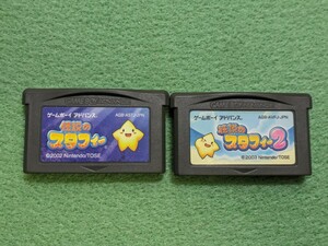 ゲームボーイ アドバンス ゲームボーイアドバンス 伝説のスタフィー 伝説のスタフィー2 2本セット GBA