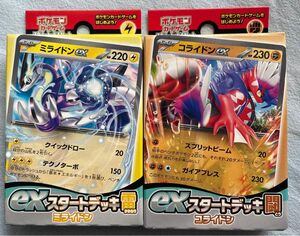 スカーレット＆バイオレット exスタートデッキ　雷　ミライドン 闘 コライドン　ポケモンカード トレカ　まとめ　ポケットモンスター