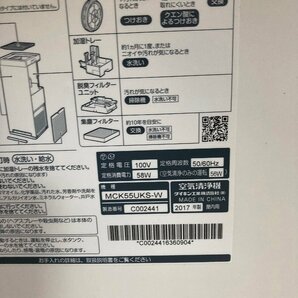 中古●DAIKIN/ダイキン●加湿空気清浄機 MCK55UKS-W 2017年製 ストリーマ 木造8畳鉄筋14畳の画像6